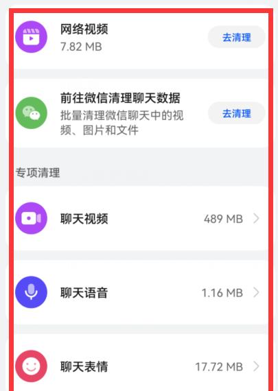 微信 微信太“吃”内存了？3个方法快速给微信“瘦身”，释放内存！