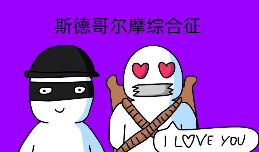 案例:女子遭受侵犯竟爱上对方,丈夫心理失衡连砍嫌犯数10余刀
