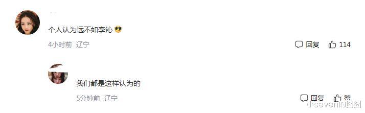李沁|《庆余年2》宣发,“鸡腿姑娘”被曝有新人选,观众:远不如李沁