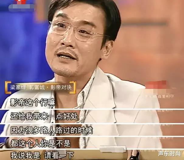 梁家辉|梁家辉的演技在全国能排老几?周润发曾说“他的戏我不一定能演”