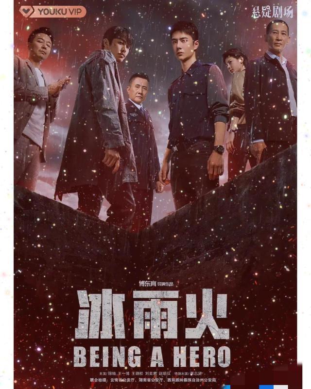 电视剧|王一博主演的电视剧《冰雨火》一上映便是胜利