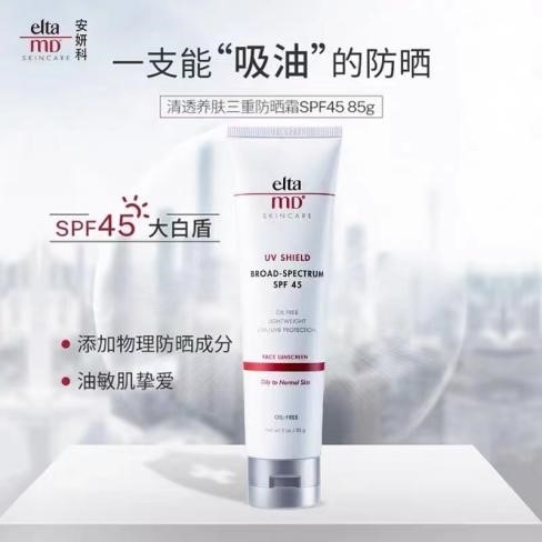 洗发水 夏日出行,即使不化妆也别忘了涂防晒!