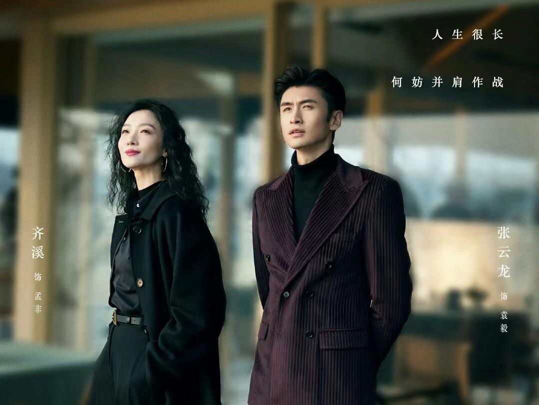 中国奇谭|角色换位,合作养娃!小夫妻官宣阵容,殷桃郭京飞齐溪张云龙加盟