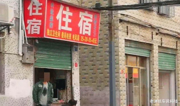 为什么火车站“拉客”大妈的旅馆30元一晚,怎么会这么便宜?