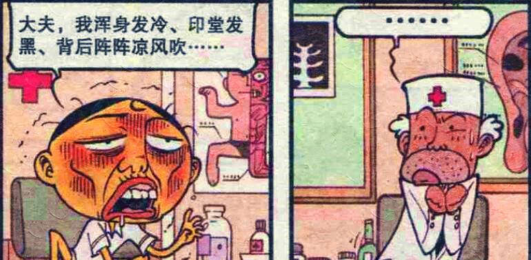 漫画|沙滩派对“激情四射”，奋豆“胆大妄为”竟让女神当“坐骑”？