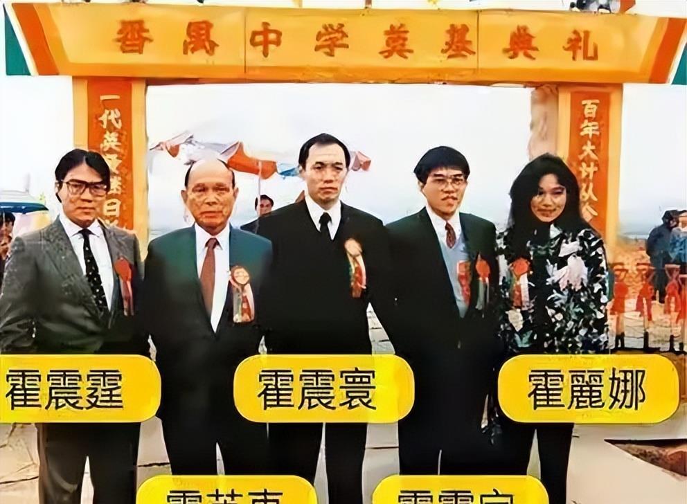 何猷邦|神秘的霍丽丽与何猷邦，低调几十年，从未公开露面