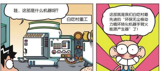 机器|呆头家有了一个机器很奇特，旺财好奇前来参观！