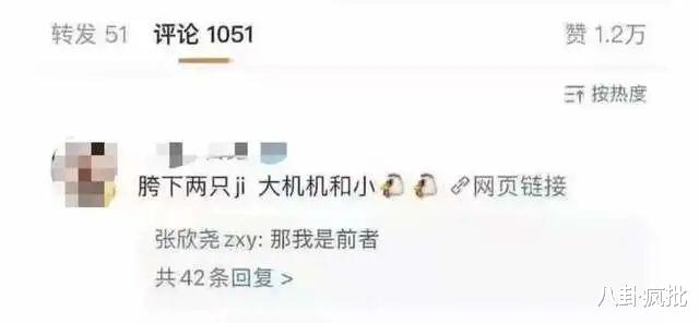 张欣尧|双塌！他以后怎么混娱乐圈？
