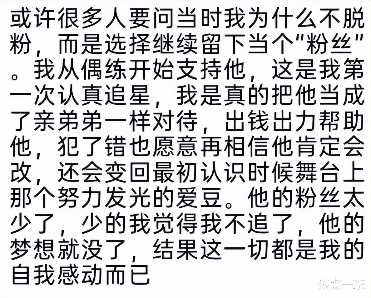 荷花|粉丝为捧爱豆花费300万,爱豆却对其以死相逼,丁泽仁人设崩塌