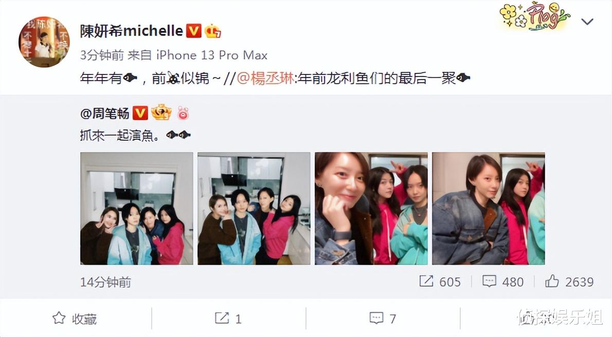 唐艺昕|陈妍希杨丞琳周笔畅李斯丹妮小聚,四人素颜39岁陈妍希最显年轻