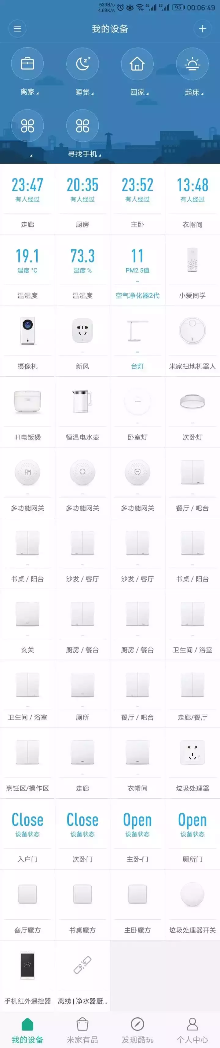 米家|理工男20万自装79㎡智能之家，让你看看科技宅的爆发是多么可怕！
