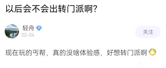 招聘|剑网3没落摆烂，将推出转职业道具再捞一笔？带你复盘事件始末