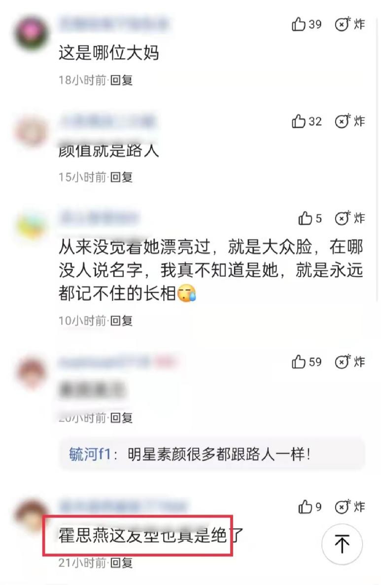 霍思燕|霍思燕与儿子出街打扮太低调，素颜发福被嘲像大妈，发际线成亮点