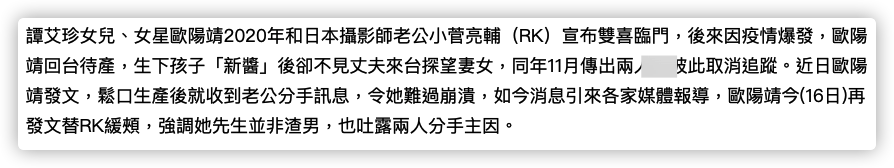 欧阳靖|38岁女星被日本丈夫抛弃,2年前闪婚生子,怀孕期间男方从未探望