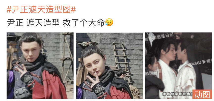 尹正 尹正新剧造型引争议,本尊发文求放过,承认自己很丑且已放弃减肥