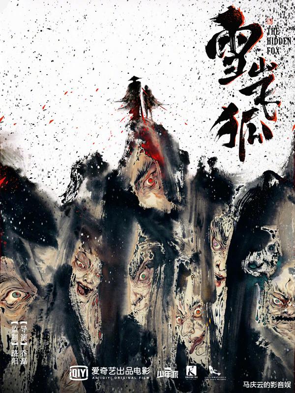 雪山飞狐|电影版《雪山飞狐》来袭，清一色实力派，自称“新派燃感武侠”