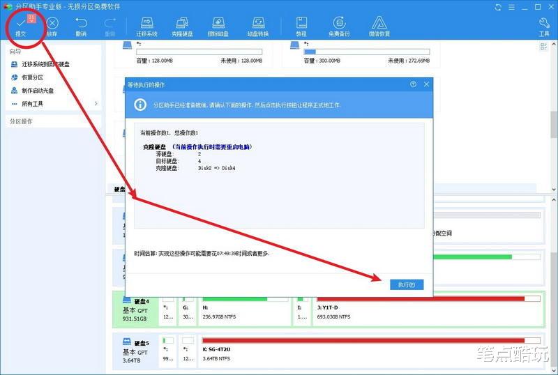 ssd|新买固态硬盘,如何实现完整克隆旧盘、SSD快速对拷?手把手速通教程