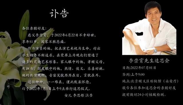 陈亚男|演员李崇霄年仅51岁离世,私人公众号内容曝光,多篇文章令人破防