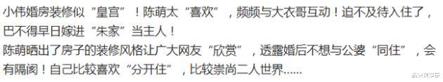 钻戒|朱小伟婚房曝光，3层洋楼豪华堪比“皇宫”，陈萌手戴50W钻戒醒目