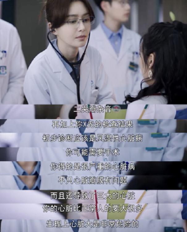 人工心脏|国产职场剧,终于不翻车了