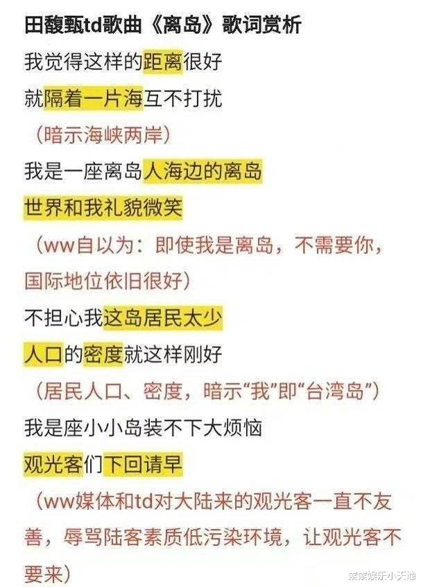 田馥甄|田馥甄在家中摔倒受伤,腰椎疼痛到落泪,连翻身也比较困难