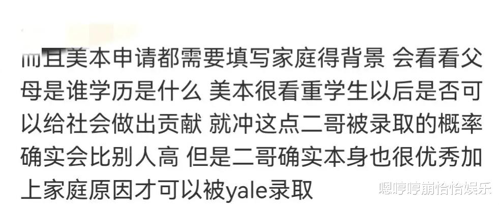 陈婷|张艺谋妻子陈婷发文为儿子庆贺，网友却咄咄逼人，一直在质疑
