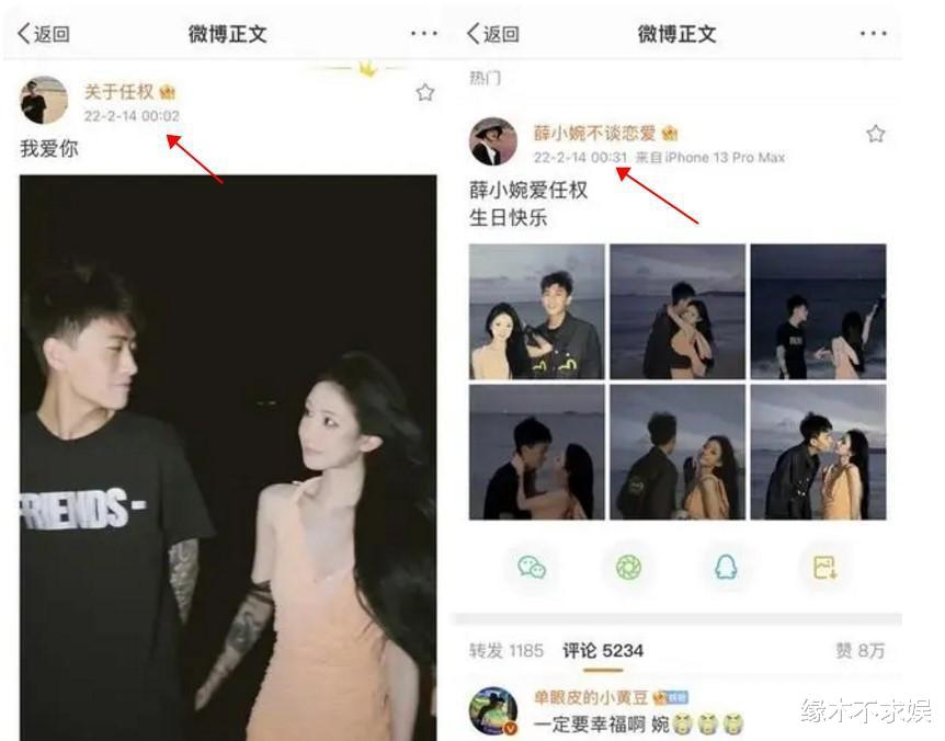 薛小婉|任权薛小婉再登热搜第一,分分合合遭网友痛斥:你俩有完没完?