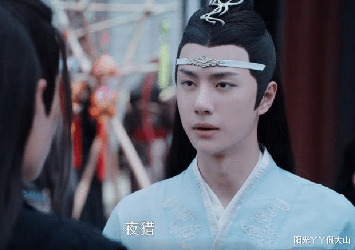 魏无羡|陈情令：魏婴在夜猎的路上做什么了，为何蓝湛离开时恋恋不舍？