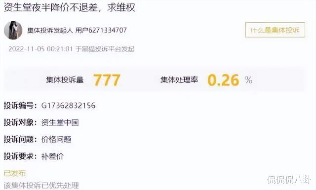 李佳琦直播间产品更贵,同款产品差价300多,粉丝维权后仍不满