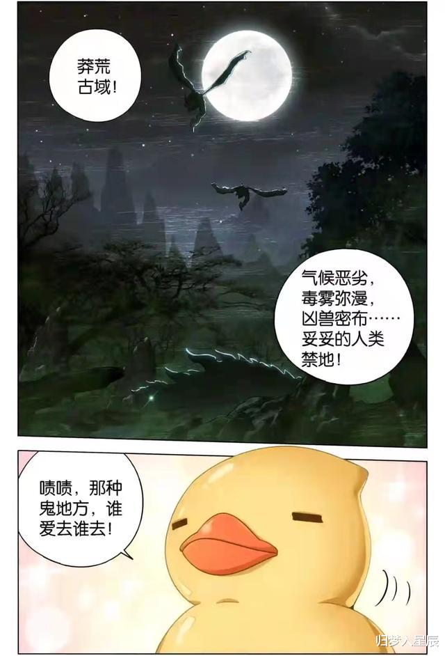 药老|斗破苍穹:蝎魔携残图逃走,萧炎无心享海滩派对,药老心中有数
