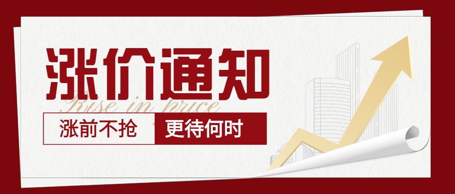 腾讯|淘宝商品怎么涨价才不影响权重