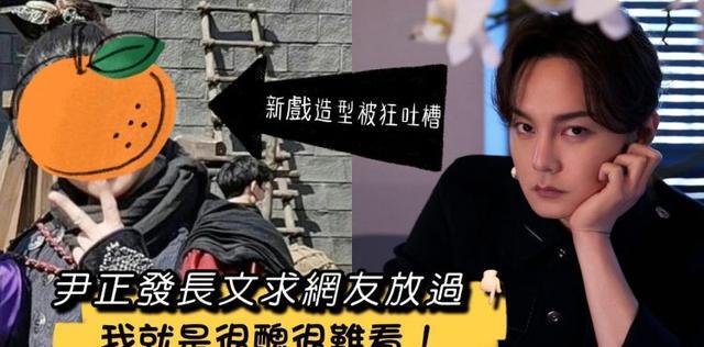 尹正 尹正减肥失败后遗症？崩溃发文求网友放过：我很丑我知道！