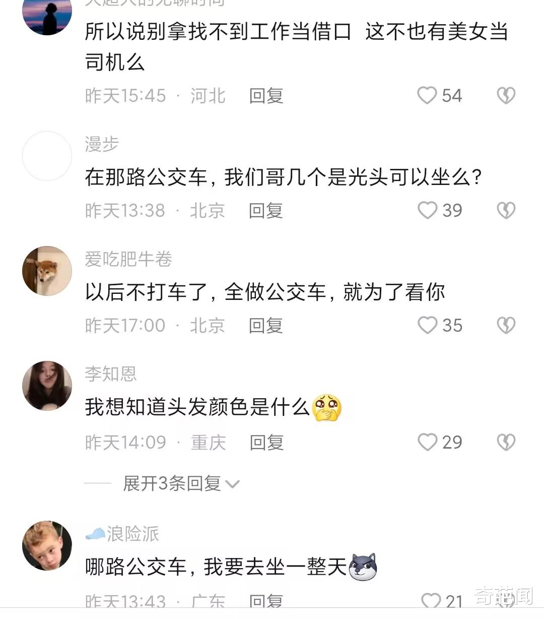 “最美公交女司机”走红,工作服配精致妆容绝了!网友:申请加入