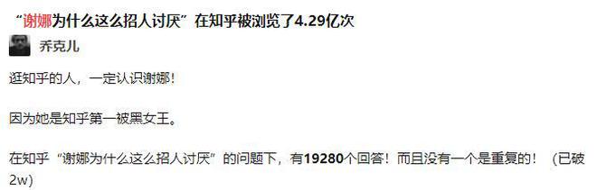 谢娜|主持一姐谢娜，如今全是差评，狼狈至极