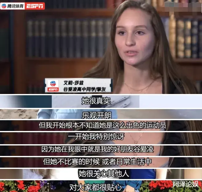 谷爱凌|谷爱凌夺冠24小时后，让人意想不到的事情发生了
