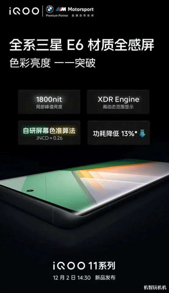 iPhone|快过红米K60!性价比巨头首款骁龙8 Gen2新机确定:综合配置很猛!