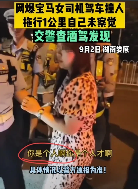 “你是个人吗!还想讲什么!”交警拉着撞人后又将人拖行了一公里多的女子