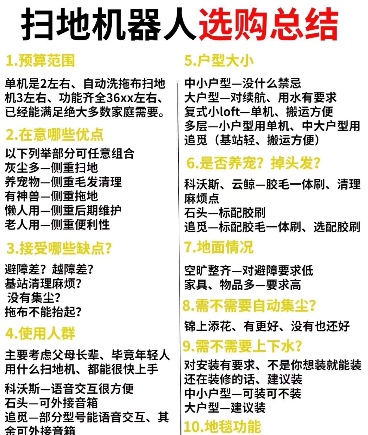 |春节家电选购黑红榜:从电视、冰箱到洗碗机,这些品牌真心碰不得