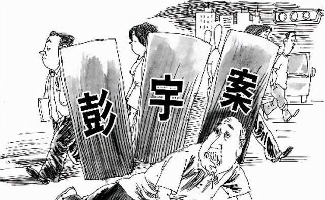 2007年，法官一句“不是你撞的，你为什么要扶？”至今仍让人心寒