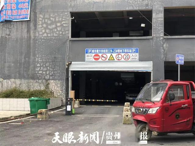 恒大冰泉|贵阳大坡路保障房住户停车，为何要两个小区登记？