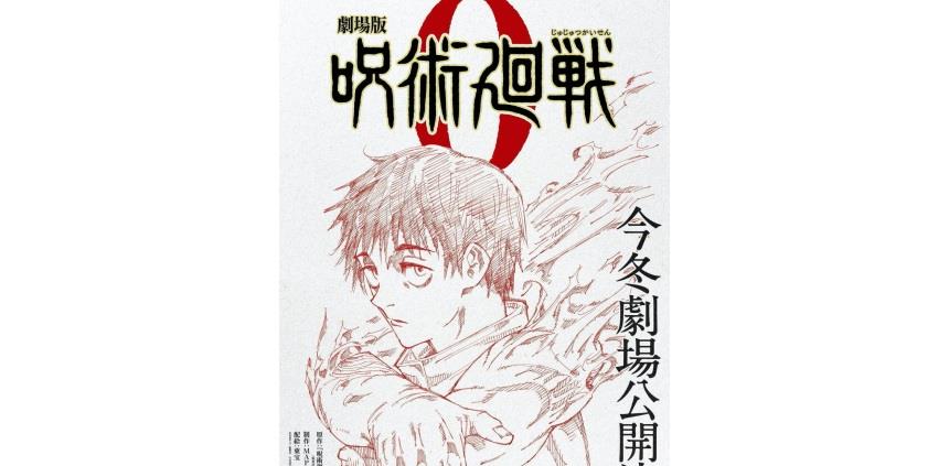 漫画|《咒术回战》动画、电影、漫画剧情进度对照！重要角色现况整理