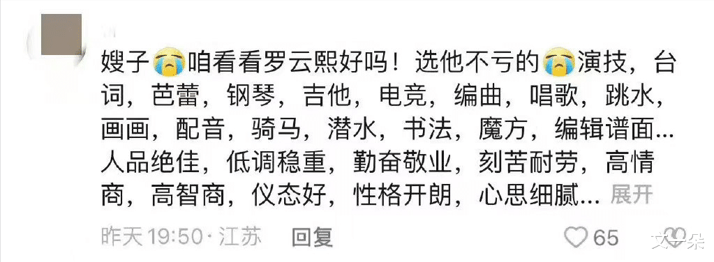毛晓彤|毛晓彤评论区抢“嫂子”粉丝推荐杨洋、马天宇,后面几位也很优秀