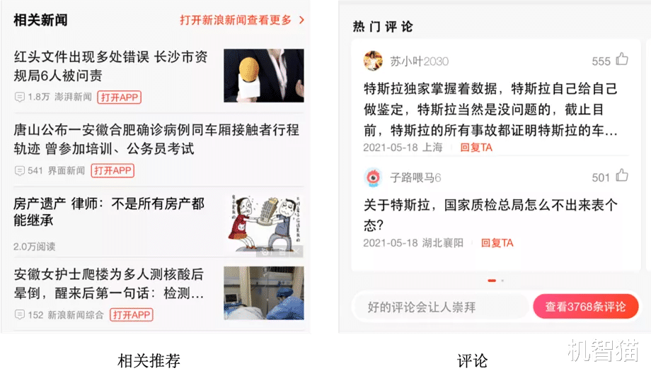 浏览器|下载APP才能查看全文？是时候对这种流氓行为说不了！