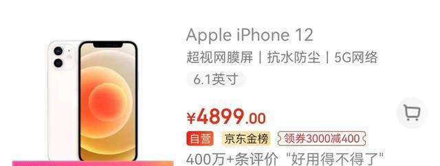 iphone12|苹果iPhone12评价标签出炉，400万+评价，最多的是“好用得不得了”
