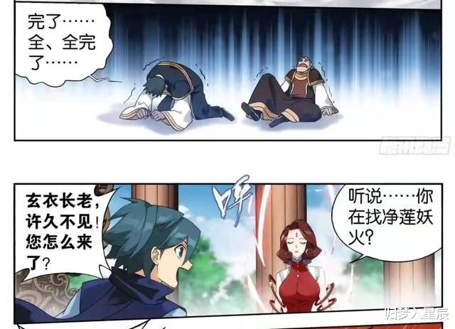药老|斗破苍穹：萧炎套近乎喊师娘，玄衣娇羞令人迷，药老：我还没同意