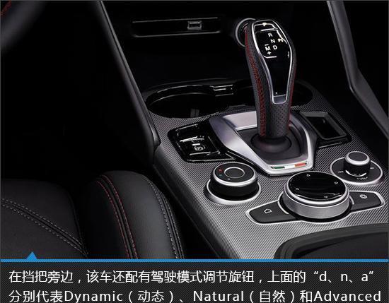 激情洋溢 新款阿尔法·罗密欧Giulia新车图解