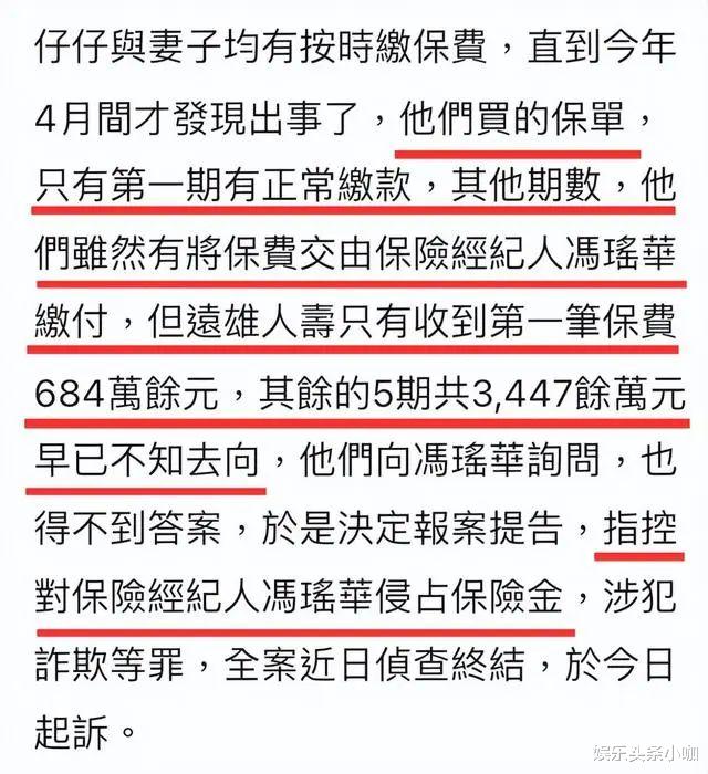 被骗巨额财产,好闺蜜设计的?
