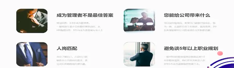 年终奖|【海归求职网CareerGlobal】留学生如何完美应对求职面试高频问题？