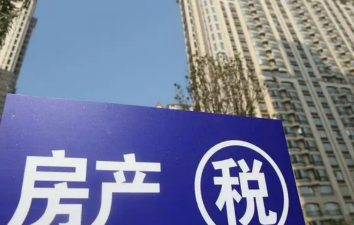 房产税|房产税到来?专家提出免征方案,超过规定每年或交14400元?