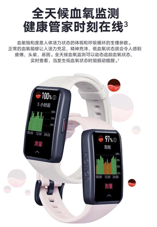 电子商务|荣耀手环6全天候血氧检测秒杀179元
